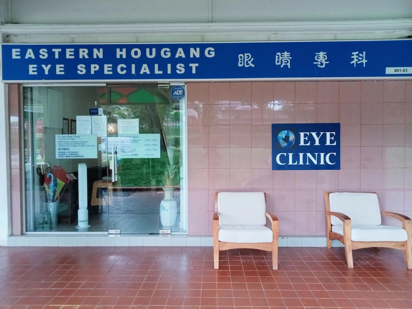 eastern hougang eye specialist frontage